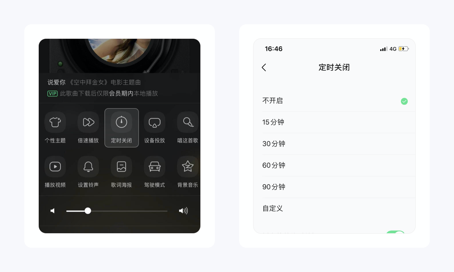 细节猎人丨一个播放页，QQ音乐就设计了37个功能，11种分享方式，17种歌曲海报