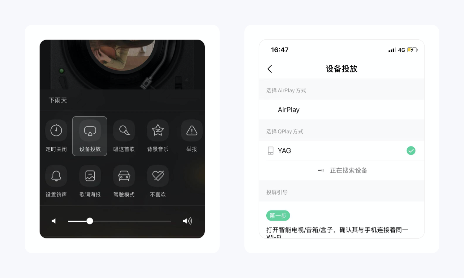 细节猎人丨一个播放页，QQ音乐就设计了37个功能，11种分享方式，17种歌曲海报
