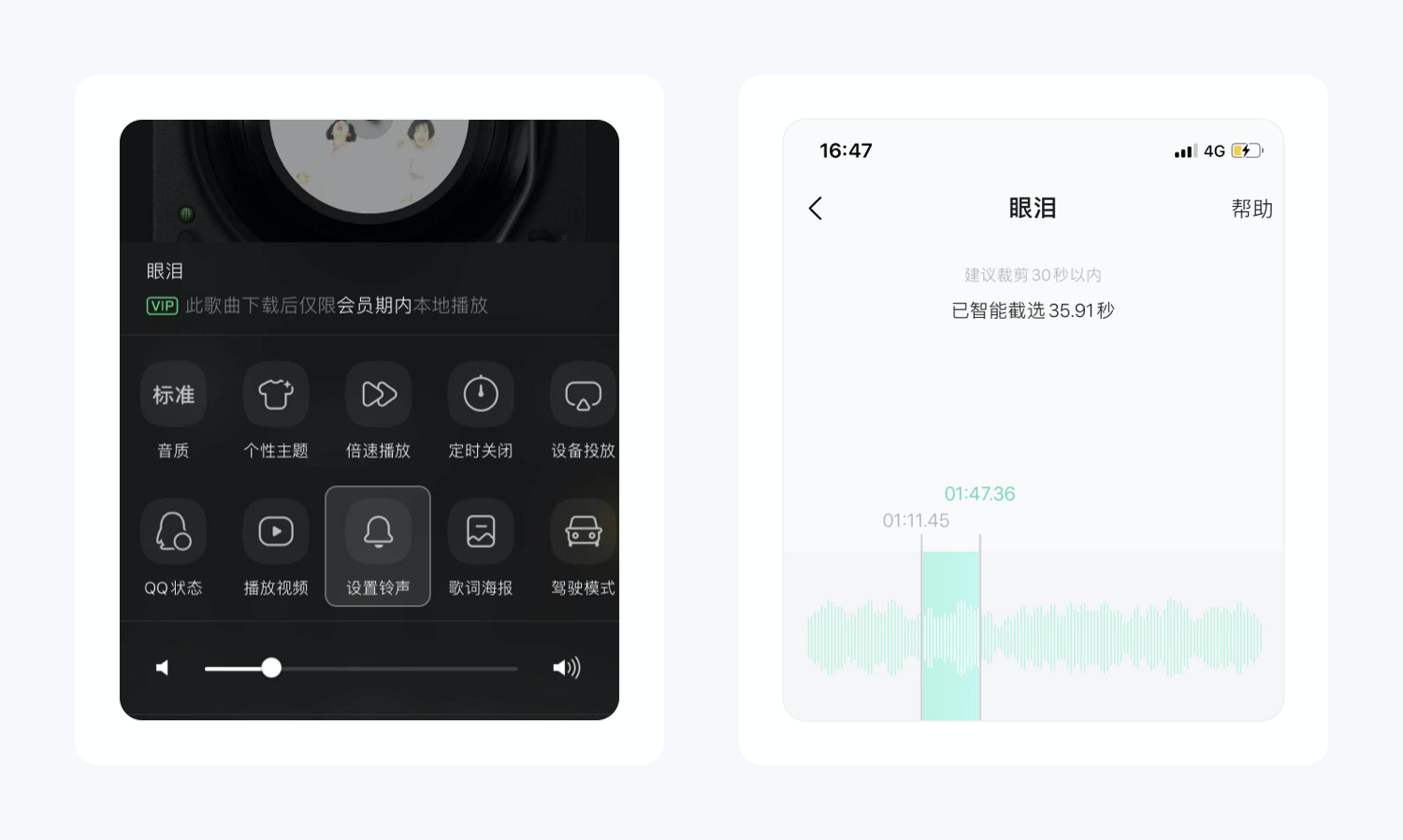 细节猎人丨一个播放页，QQ音乐就设计了37个功能，11种分享方式，17种歌曲海报