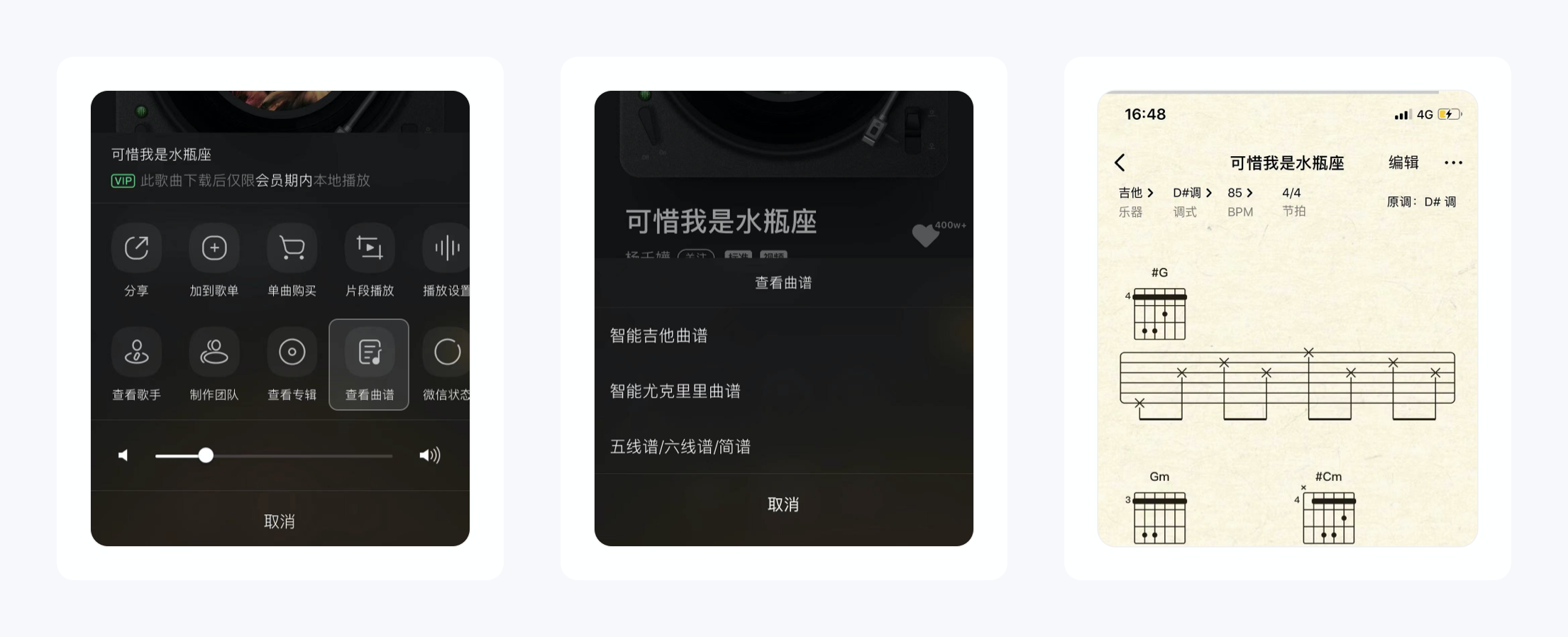 细节猎人丨一个播放页，QQ音乐就设计了37个功能，11种分享方式，17种歌曲海报