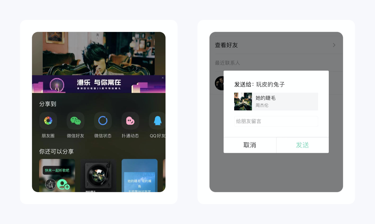 细节猎人丨一个播放页，QQ音乐就设计了37个功能，11种分享方式，17种歌曲海报