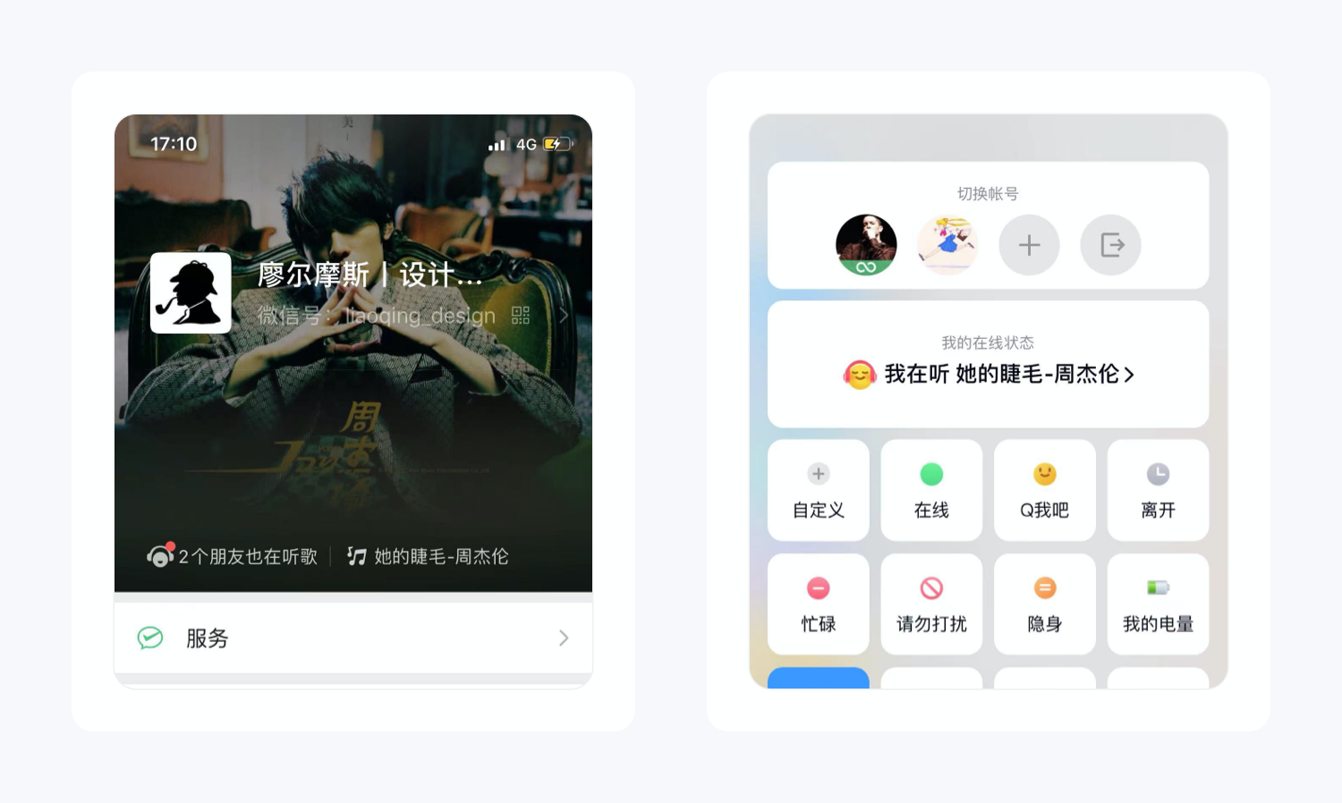 细节猎人丨一个播放页，QQ音乐就设计了37个功能，11种分享方式，17种歌曲海报