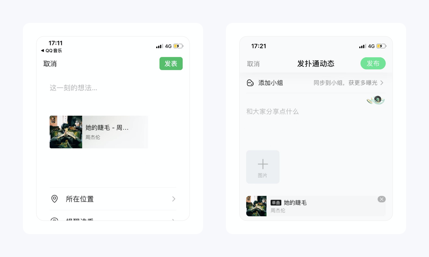 细节猎人丨一个播放页，QQ音乐就设计了37个功能，11种分享方式，17种歌曲海报