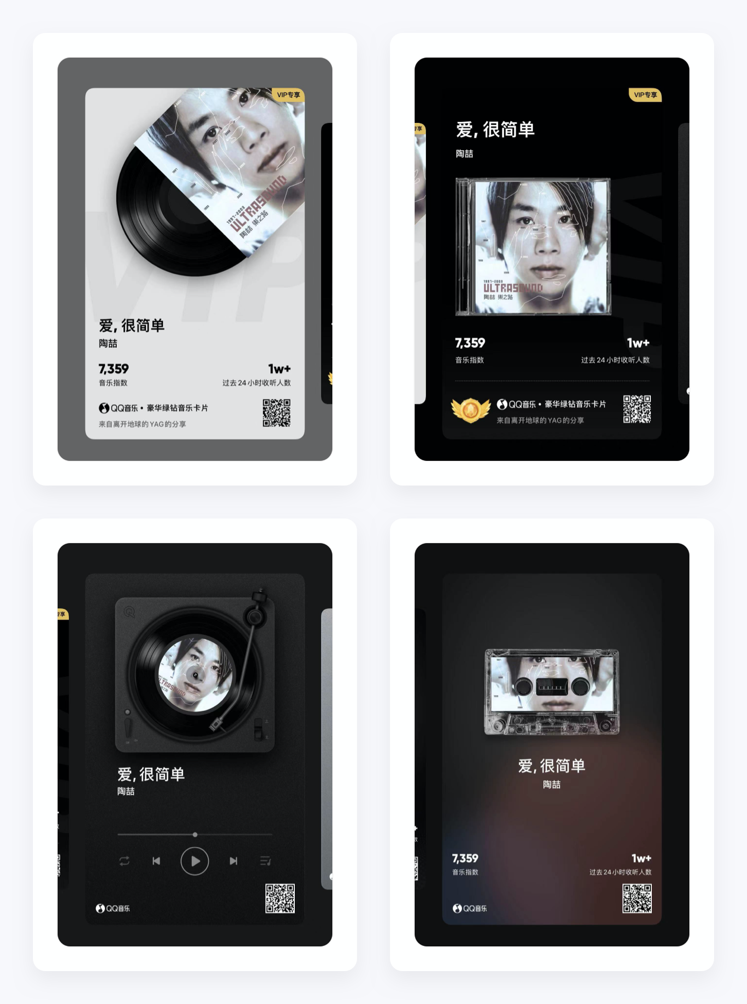 细节猎人丨一个播放页，QQ音乐就设计了37个功能，11种分享方式，17种歌曲海报