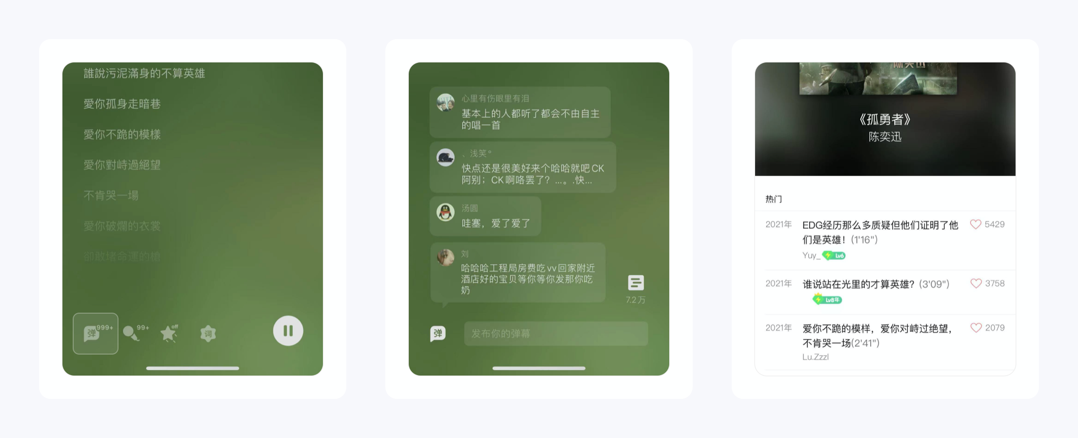 细节猎人丨一个播放页，QQ音乐就设计了37个功能，11种分享方式，17种歌曲海报