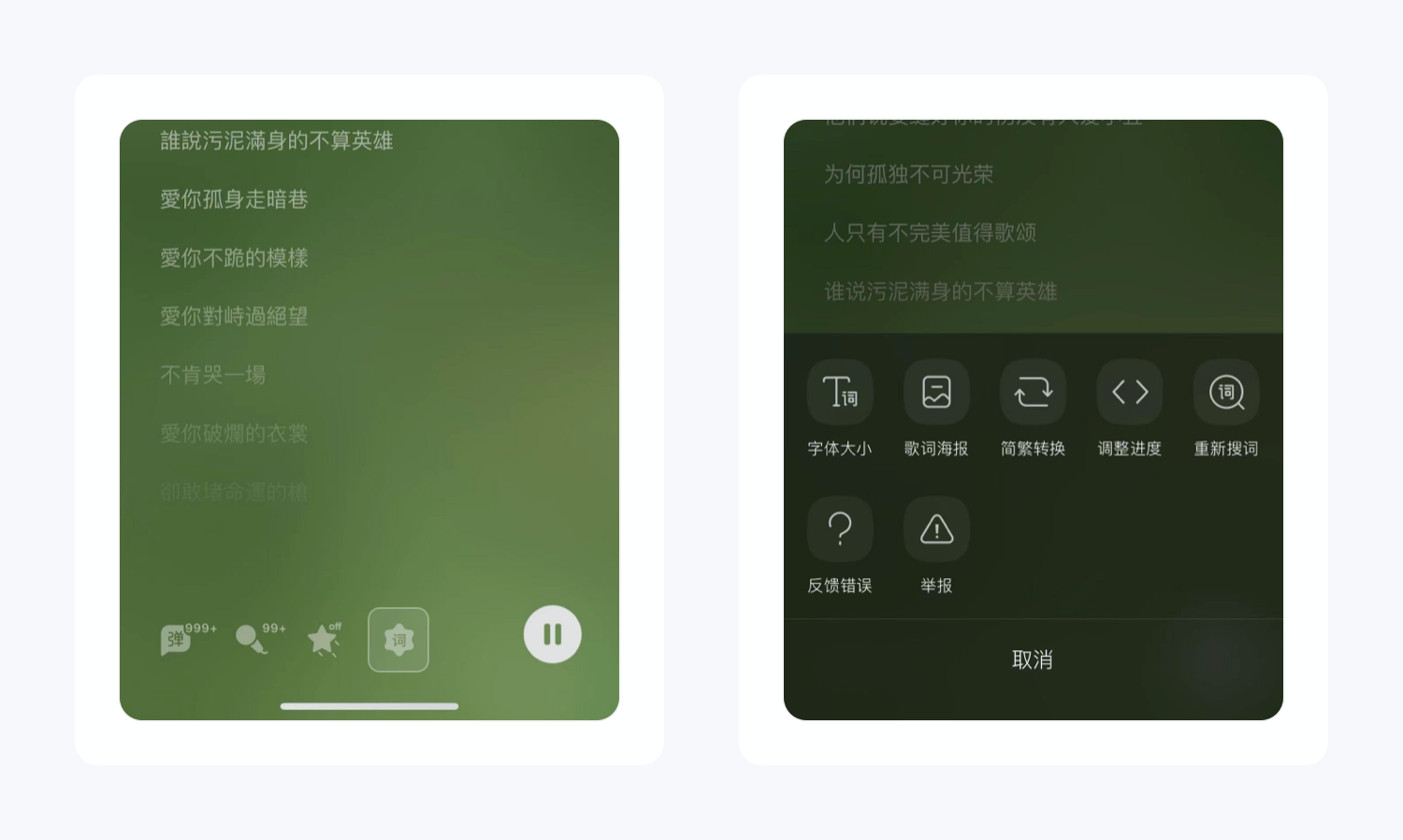 细节猎人丨一个播放页，QQ音乐就设计了37个功能，11种分享方式，17种歌曲海报