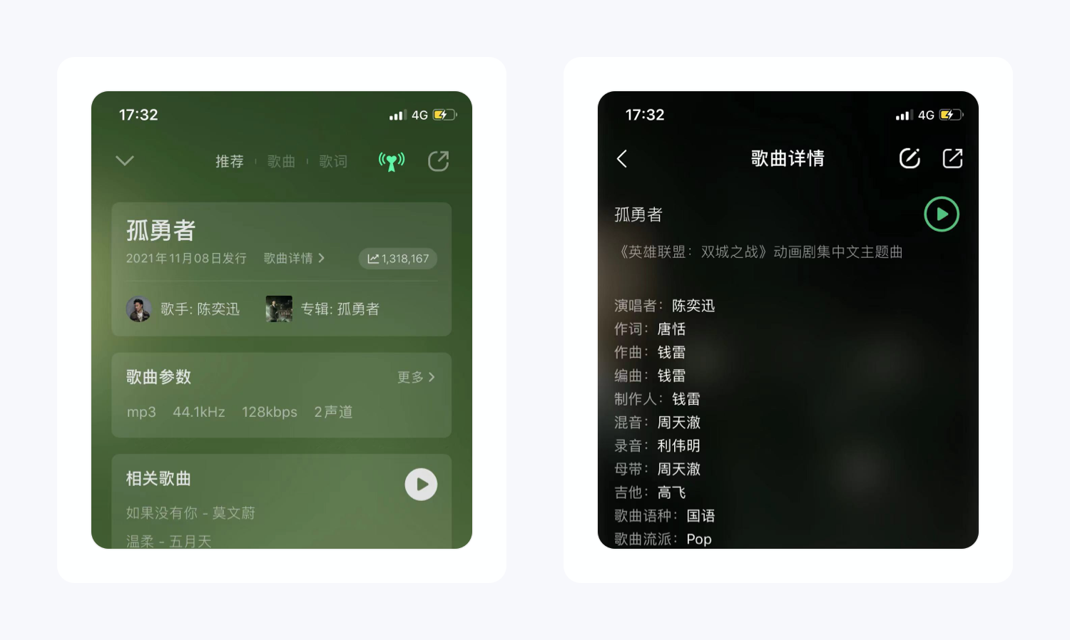 细节猎人丨一个播放页，QQ音乐就设计了37个功能，11种分享方式，17种歌曲海报
