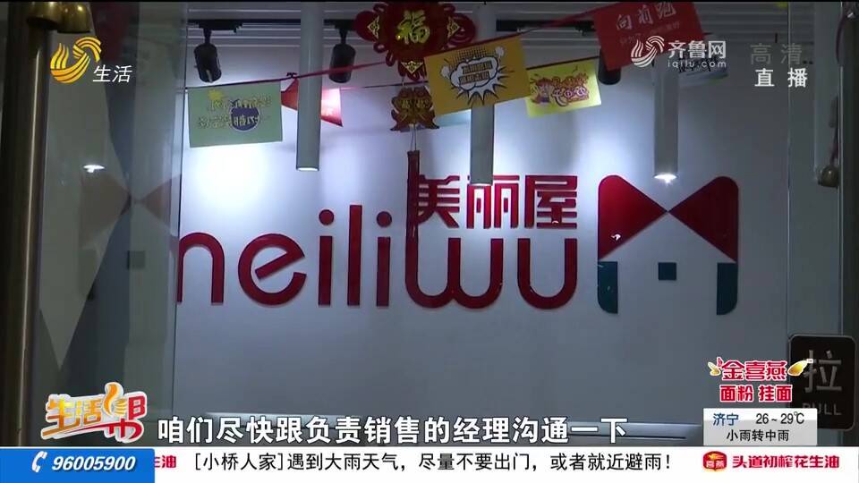 回家需要求助民警？济南市民租房合同没到期，却被换了门锁和密码