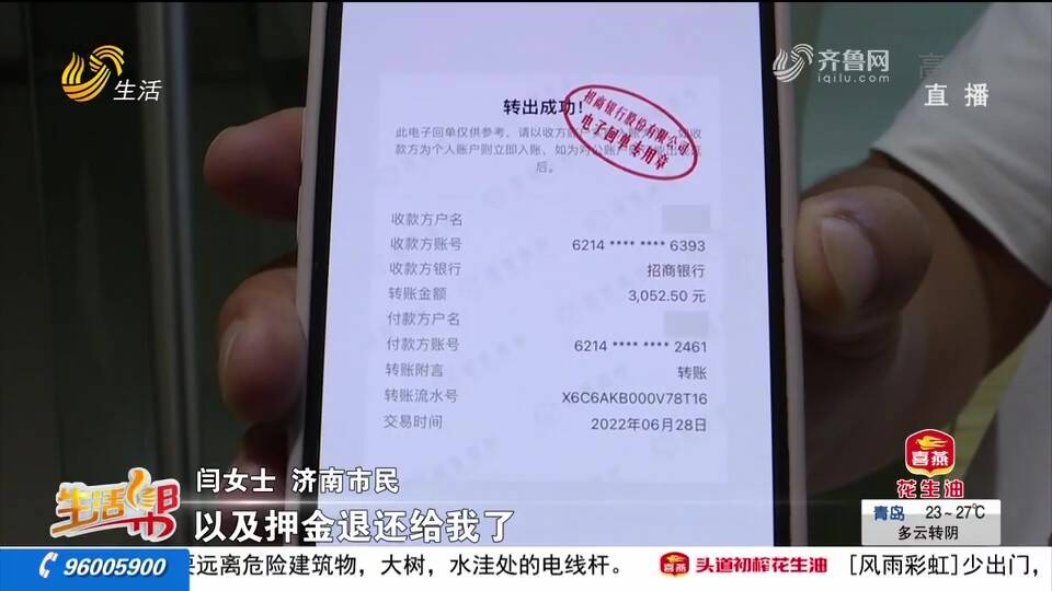 回家需要求助民警？济南市民租房合同没到期，却被换了门锁和密码