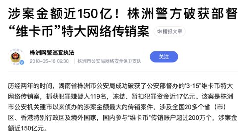 “加密货币女王”？FBI头号通缉犯！曾卷走中国150亿