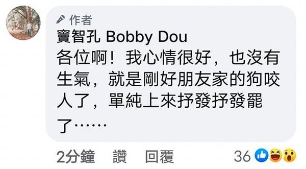 窦智孔突爆气PO文「下课粒是垃圾」！大动作开骂：没比较没伤害