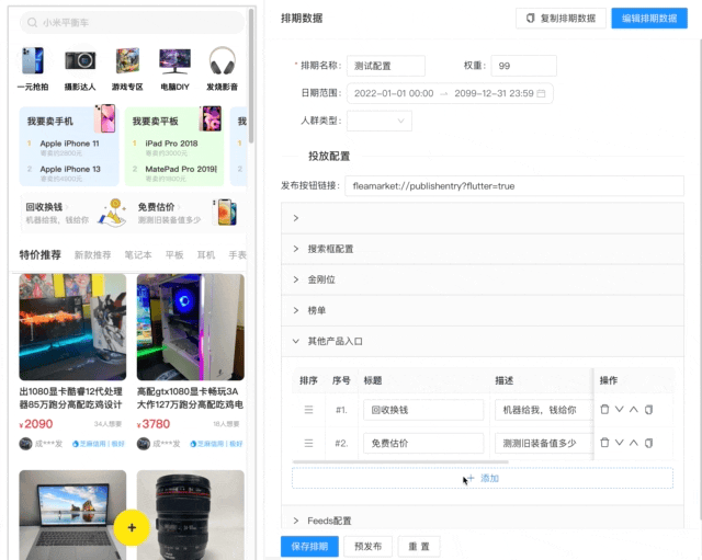 我在闲鱼做搭建——魔鱼搭投编辑器介绍