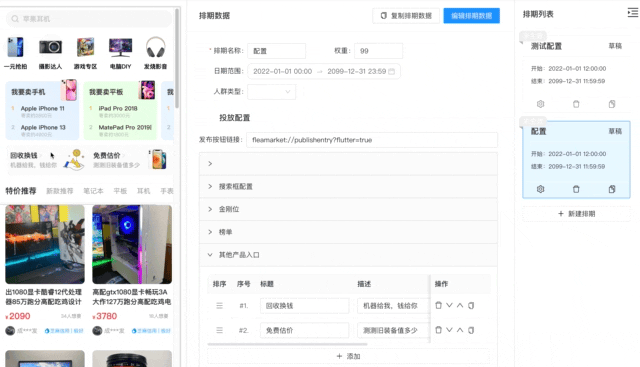 我在闲鱼做搭建——魔鱼搭投编辑器介绍