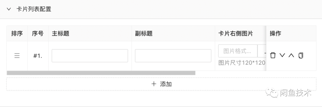 我在闲鱼做搭建——魔鱼搭投编辑器介绍