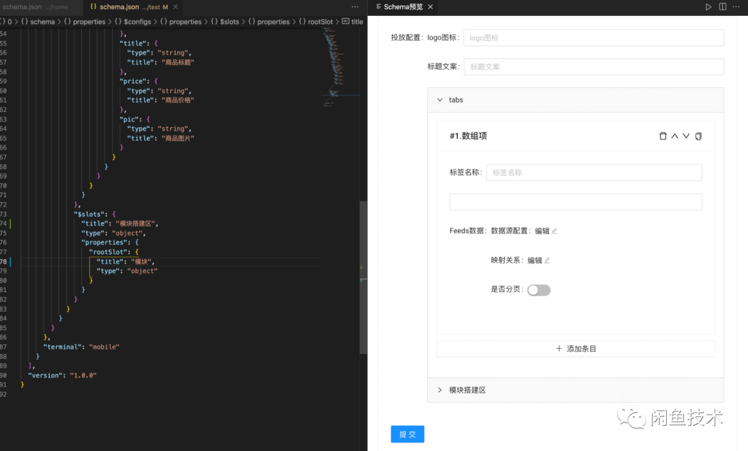 我在闲鱼做搭建——魔鱼搭投编辑器介绍