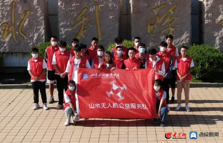 山东水利职业学院：“天眼”来治水——无人机赋能巡河护河，助力美丽乡村建设