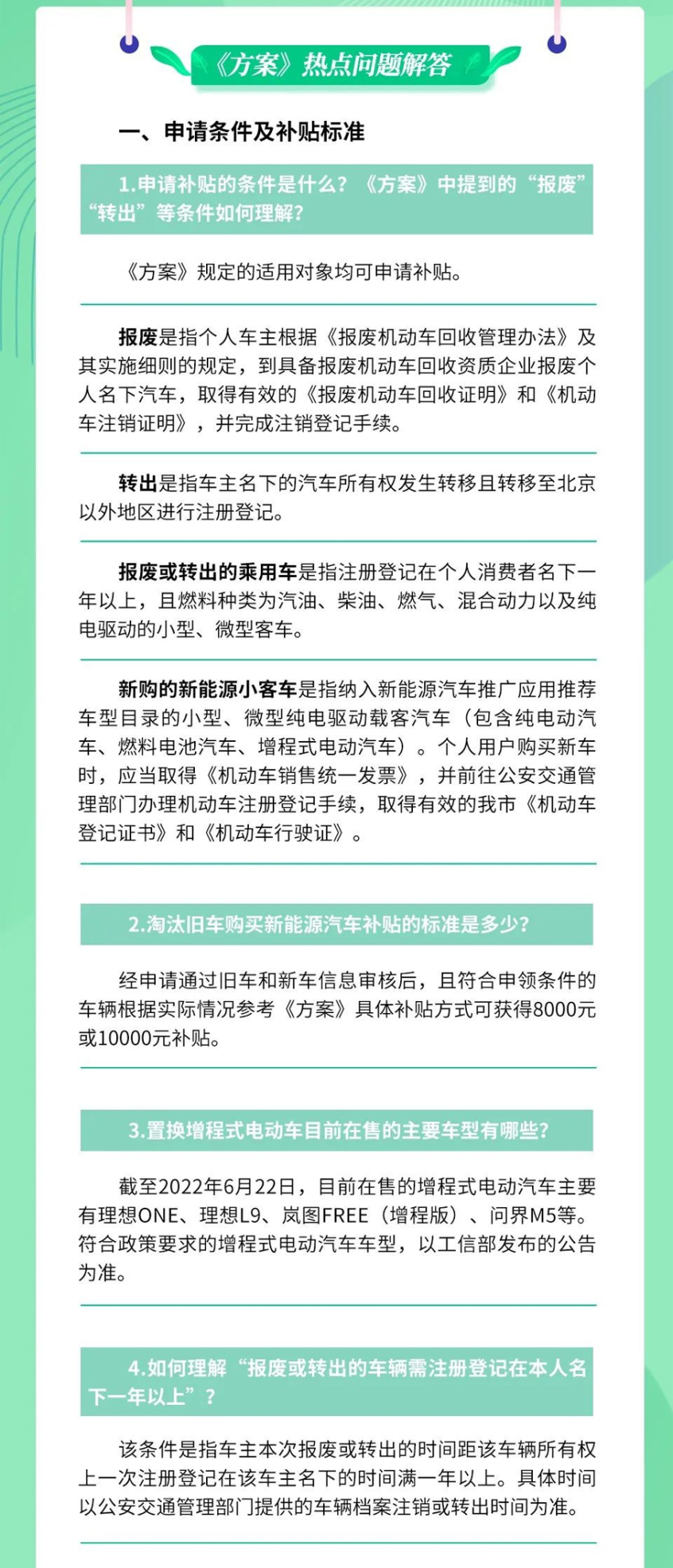 置换就能领一万元补贴！这六款热门新车不考虑一下？
