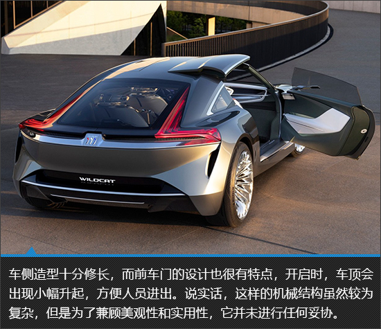 战未来 别克Wildcat EV Concept新车图解