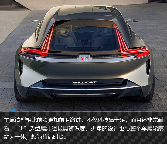 战未来 别克Wildcat EV Concept新车图解