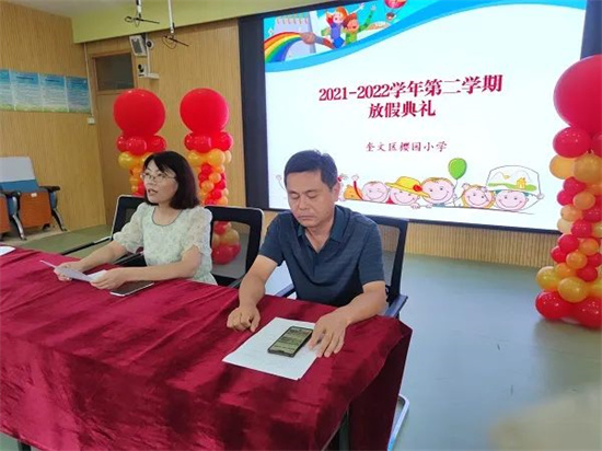 奎文区樱园小学举行学年第二学期放假典礼(图2)