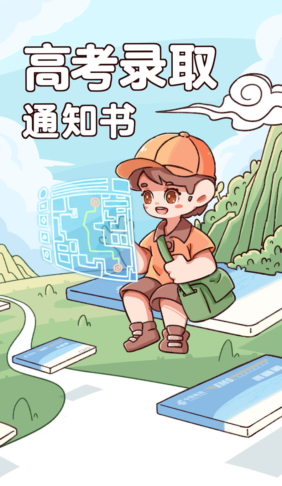 高考生注意！录取通知书派送启动，这里一键查询