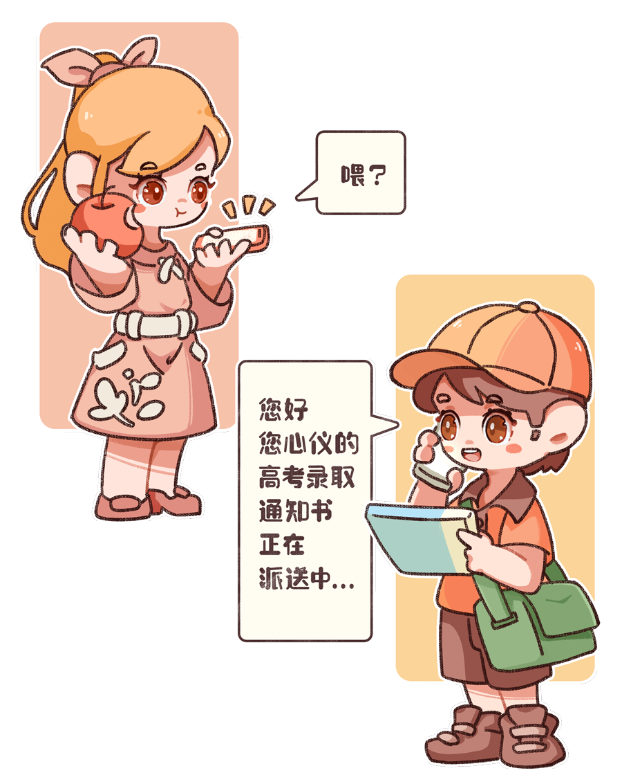 高考生注意！录取通知书派送启动，这里一键查询