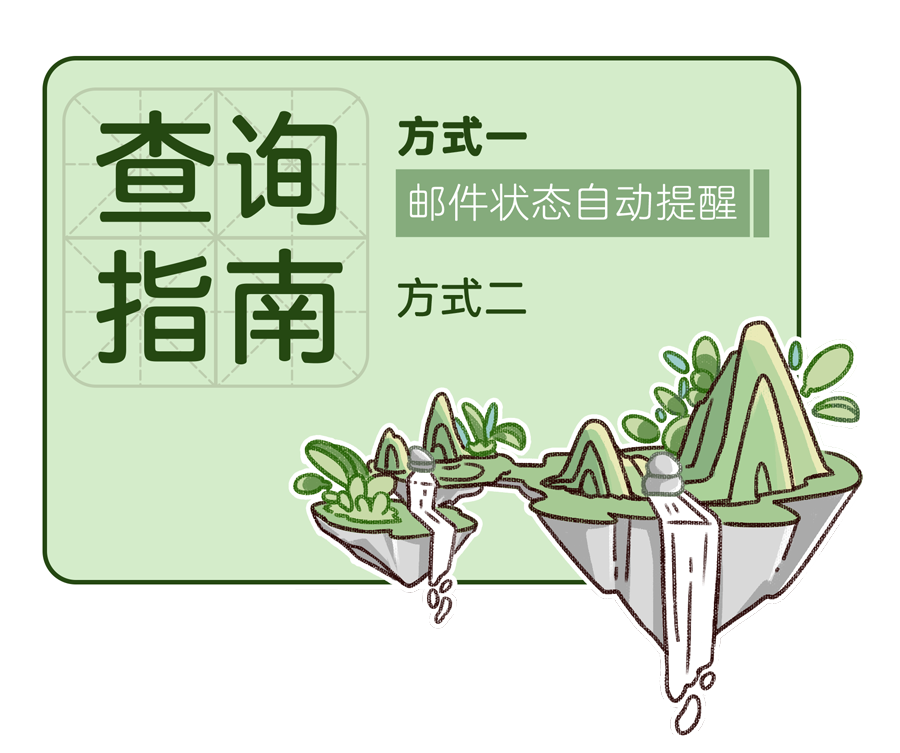 高考生注意！录取通知书派送启动，这里一键查询