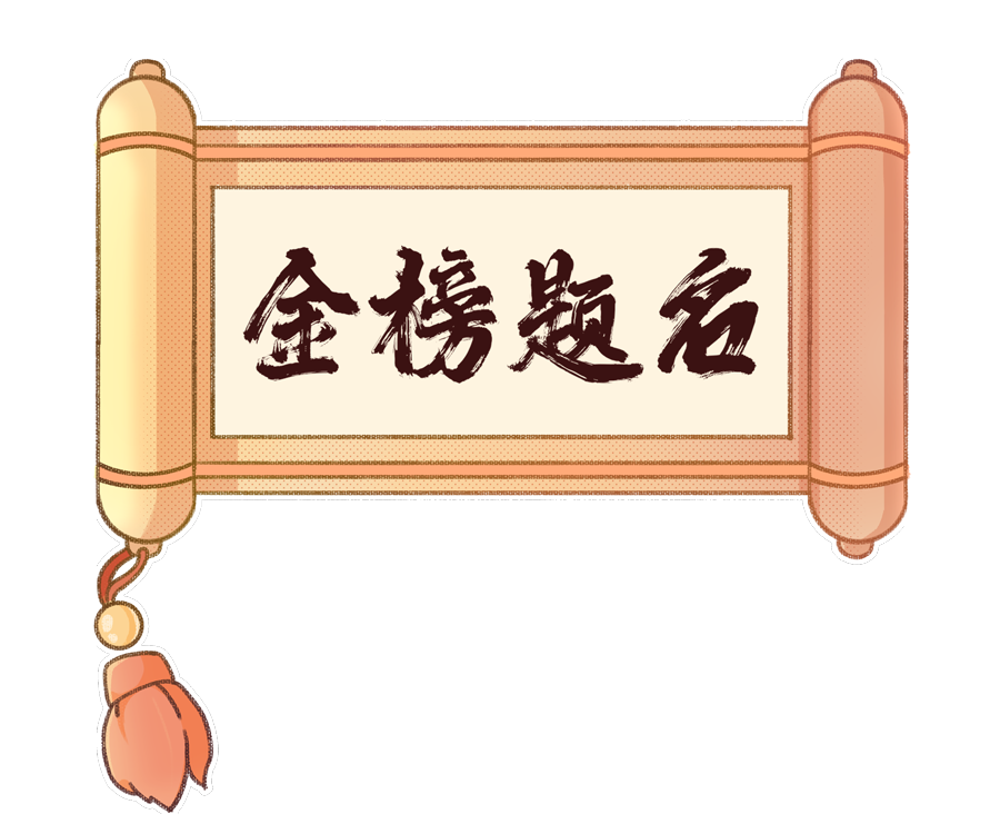 高考生注意！录取通知书派送启动，这里一键查询