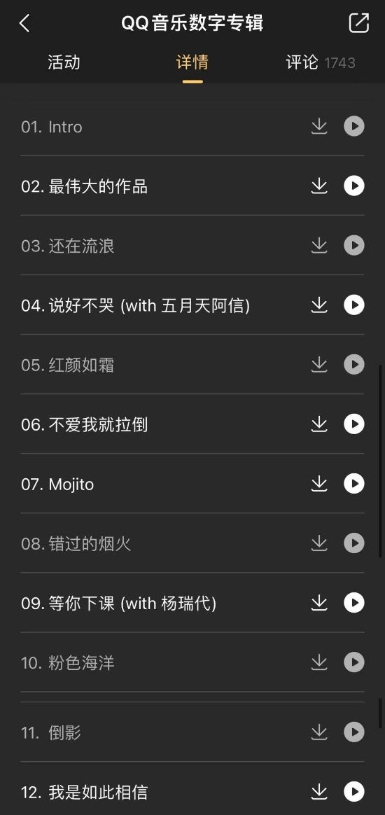 周杰伦新专辑9小时销量破120万张：预售已超三千万