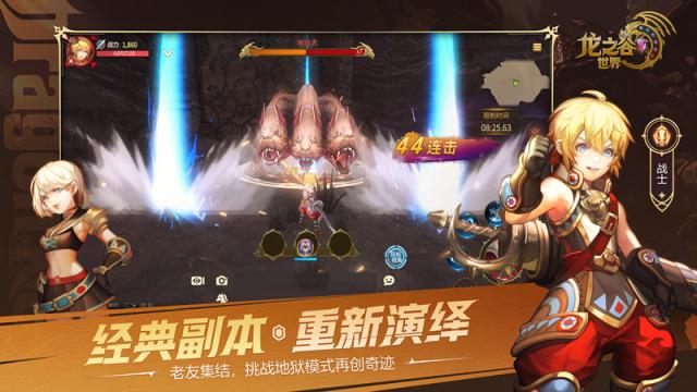 主打还原端游战斗体验 盛趣《龙之谷世界》手游准备打一场“硬仗”