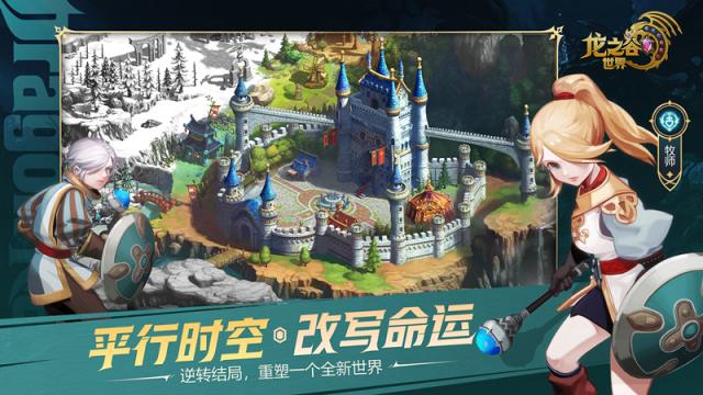 主打还原端游战斗体验 盛趣《龙之谷世界》手游准备打一场“硬仗”