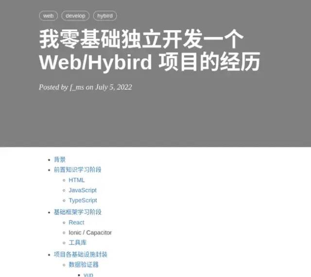 科技爱好者周刊（第 213 期）：知识孤岛，知识软件