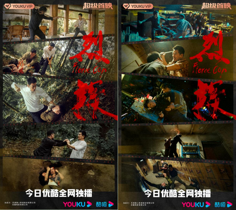 “7月最烈”影片《烈探》今日上线，任贤齐陈瑶上演绝地生死营救