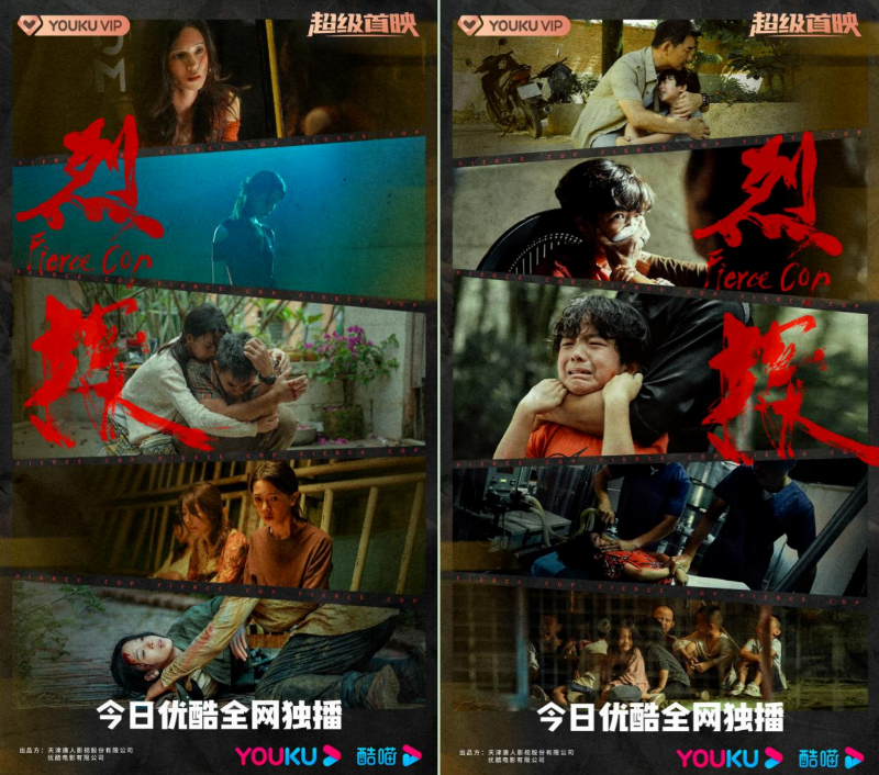 “7月最烈”影片《烈探》今日上线，任贤齐陈瑶上演绝地生死营救