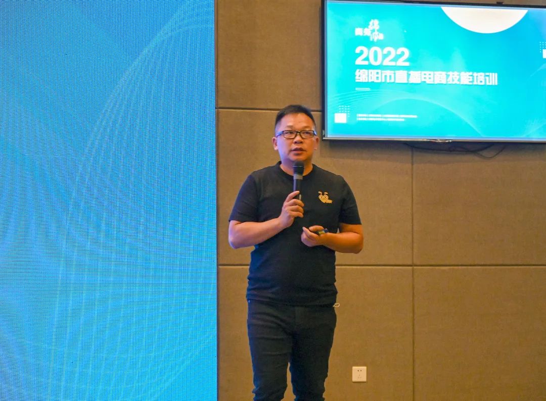 直播新世代 青春不等待|2022绵阳市直播电商技能培训班举办