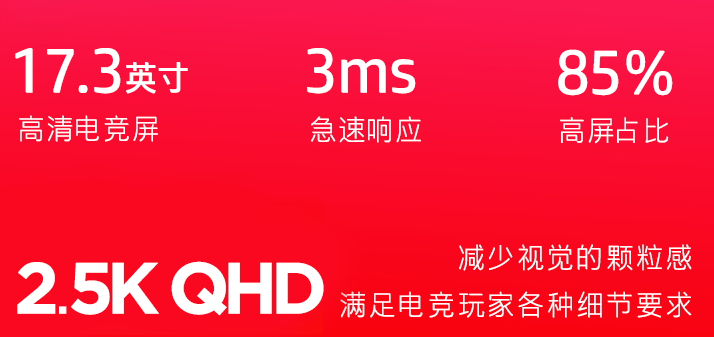 惠普暗影精灵8 Plus高能版开售，售价11999元起