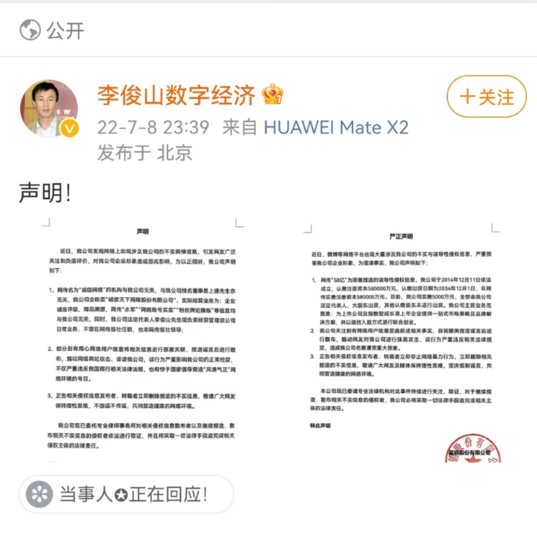 “饭圈军火商”网站关停：易烊千玺父亲是董事？大股东深夜辟谣