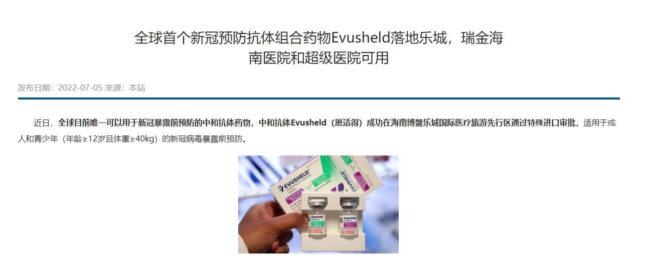 新冠疫苗VS中和抗體，預(yù)防新冠該怎么選？專家：應(yīng)優(yōu)先接種疫苗