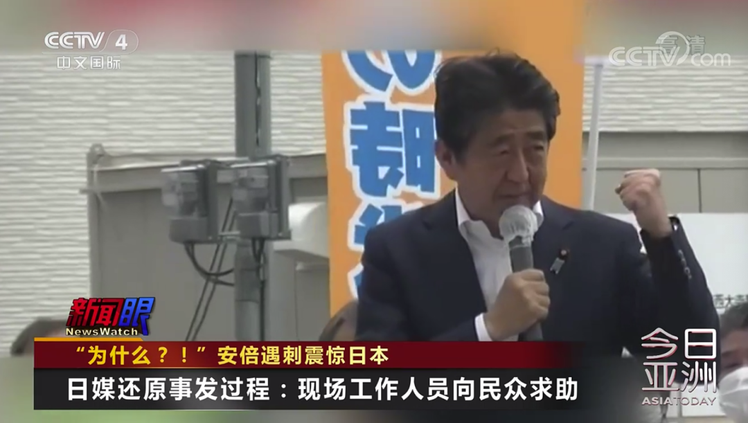 国际篮球比赛一颗球多少秒(“为什么？！”安倍遇刺震惊日本)