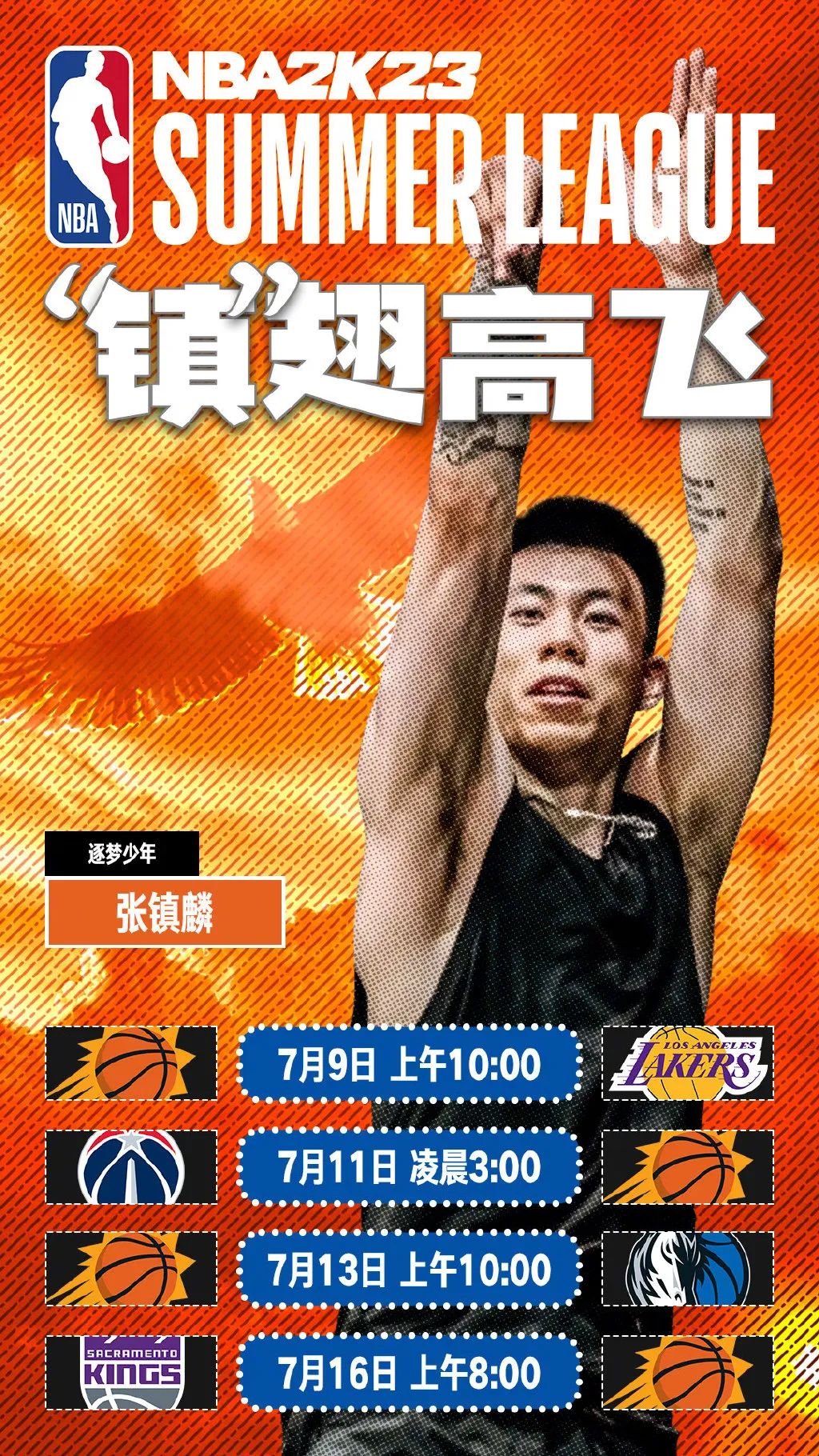 cba为什么结合夏季联赛(夏季联赛很近，NBA很远)