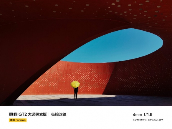 真我GT2大师探索版样张引热议 网友：水印抄袭小米？