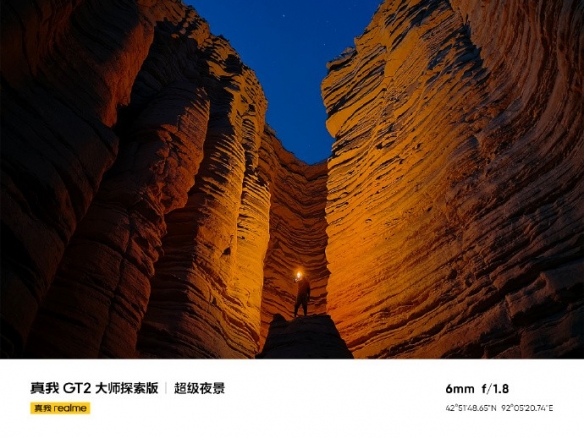 真我GT2大师探索版样张引热议 网友：水印抄袭小米？