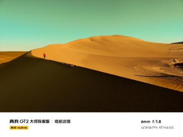 真我GT2大师探索版样张引热议 网友：水印抄袭小米？