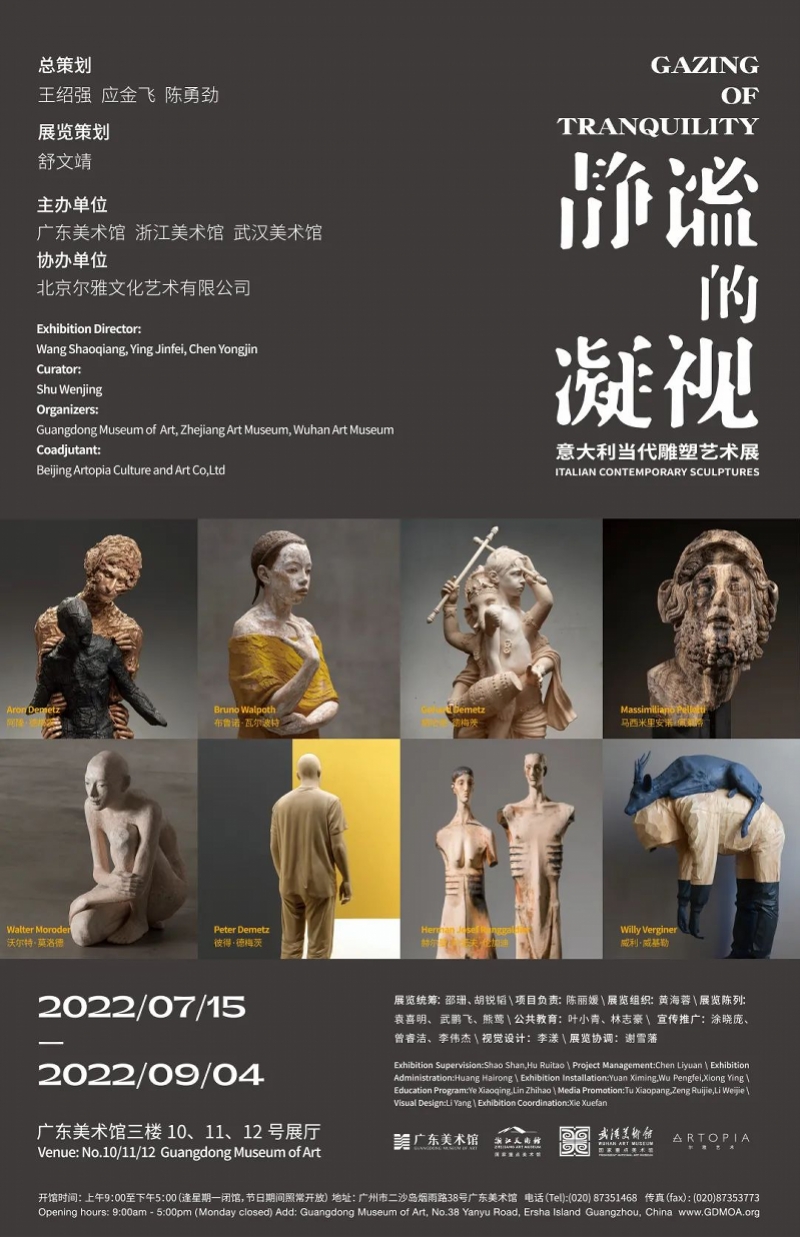 一周观展指南｜与人民同行——纪念关山月诞辰一百一十周年展