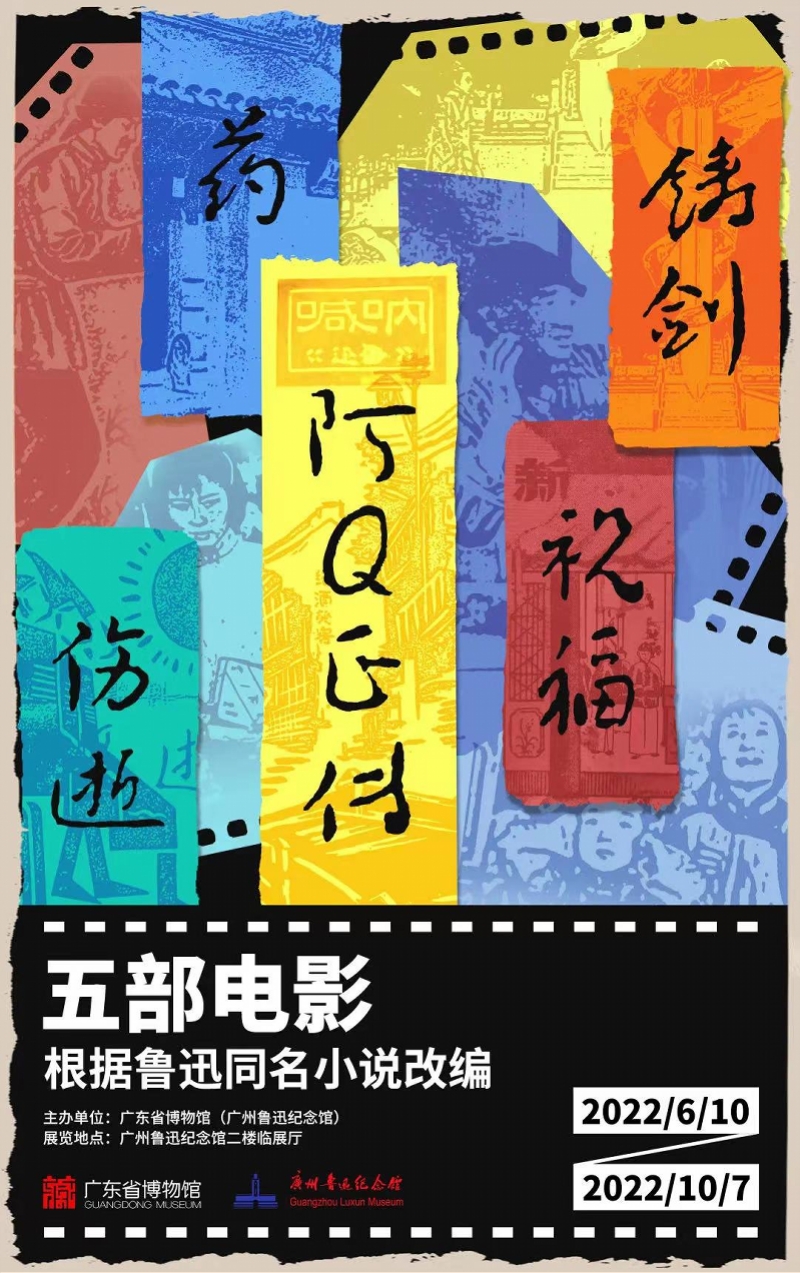 一周观展指南｜与人民同行——纪念关山月诞辰一百一十周年展