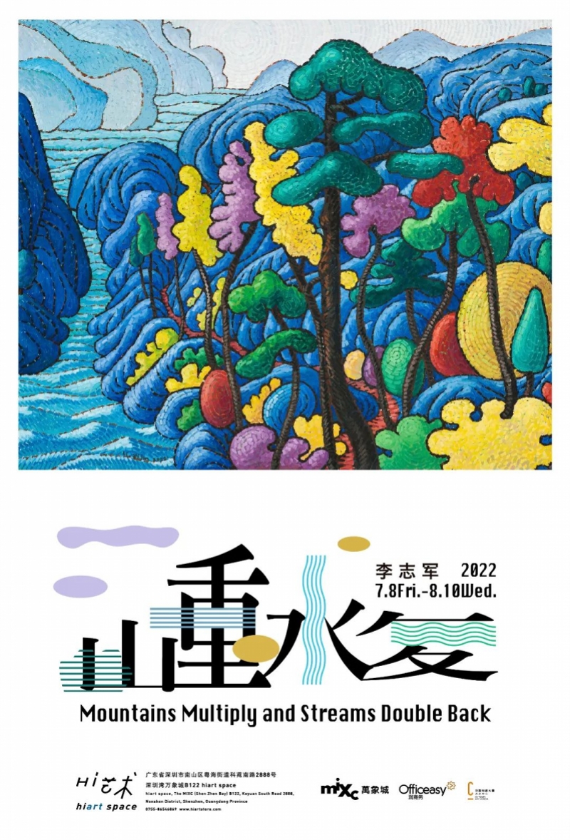 一周观展指南｜与人民同行——纪念关山月诞辰一百一十周年展