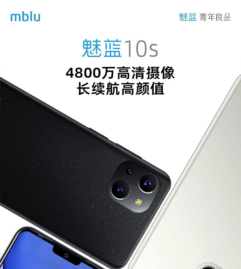 这也太iPhone了，魅蓝10s发布：售价729元起