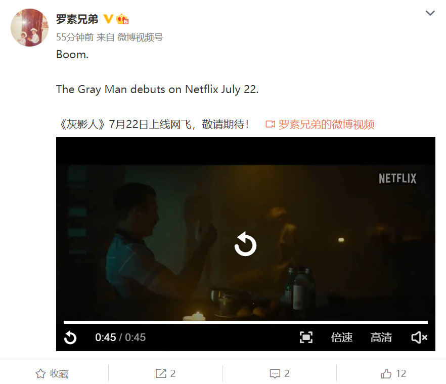 制作成本2亿美元以上！罗素兄弟新片《灰影人》7月22日上线网飞