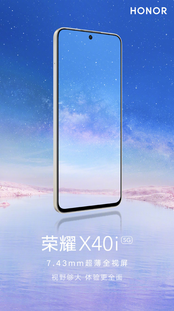 荣耀X40i官宣：8GB+5GB智慧运存+7.43mm超薄全视屏
