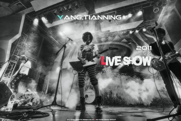 杨天宁新专辑广获圈内好评